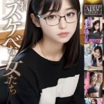 隠れスケベな女たち【AI美女ライブラリー】