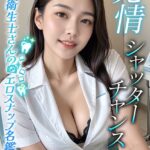 発情シャッターチャンス 〜歯科衛生士さんのエロスナップ名鑑〜