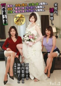 阿修羅の女達 長女は、次女の恋人と三女の夫を寝取る。次女は、長女の夫と母の愛人を寝取る。三女は、長女の夫と母の愛人を寝取る。 Vol.2