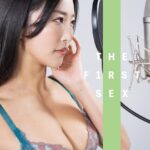 THE F1RST SEX no 01 水川スミレ水川スミレ