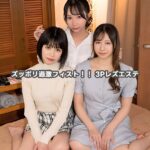 ズッポリ過激フィスト！！ 3Pレズエステ