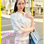 奈美（36） ［＃絶叫アクメ ＃極上フェラ ＃Gカップ］