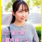 Tさん（27） ［＃27歳幼妻 ＃童貞筆下ろし ＃生中出し］----