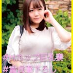 Rさん（25） ［＃Hカップ巨乳妻 ＃童貞筆下ろし ＃生中出し］----