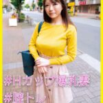 れい（28） ［＃Hカップ爆乳妻 ＃膣トレ ＃街中絶頂］