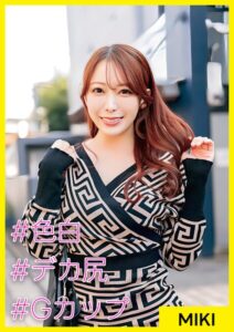 MIKI（27） ［＃色白 ＃デカ尻 ＃Gカップ］