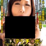 黒人巨大マラ 黒人テラチンポ・オン・ザ・ロード 川上ゆう編