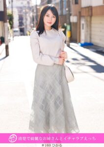 「個撮ナンパ」清楚で綺麗なお姉さんとイチャラブえっち----
