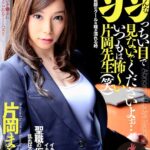 そんな弱っちい目で見ないでくださいよぉ…いつもは怖〜い片岡先生（笑） 片岡まきな