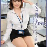 Yシャツ弾ける5秒前！！【優しいJカップ先輩 後輩とイチャイチャSEX】事務所でハメ撮り。誰かが来たらどうしよう… 佐知子佐知子