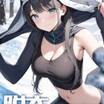 脱衣すのぼ