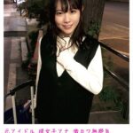 元アイドル 現女子アナ 激カワ無邪気 隠れドビッチ イク時の癖が強いんじゃ 絶倫マ〇コ