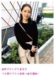 超恥ずかしがり屋女子→お預けアクメ連発→痴女爆誕！