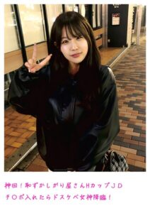 神回！恥ずかしがり屋さんHカップJDチ〇ポ入れたらドスケベ女神降臨！----