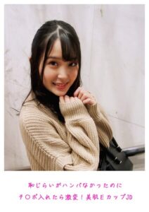 恥じらいがハンパなかったのにチ〇ポ入れたら激変！美肌EカップJD