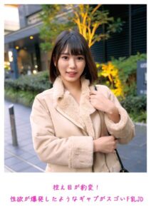 控え目が豹変！性欲が爆発したようなギャプがスゴいF乳JD