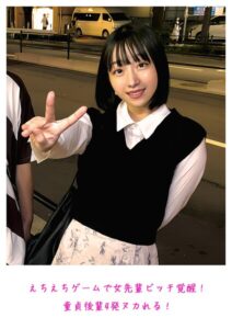 えちえちゲームで女先輩ビッチ覚醒！童貞後輩4発ヌカれる！----