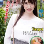 ゆい 卑劣な男に眠らされた女たち