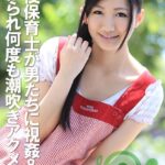 現役保母さんが男たちに視姦されながらホジられ何度も潮吹きアクメ。大量の精液をぶっかけられながら快感に溺れていく