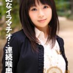 地獄の連続喉奥姦 嗚咽と嘔吐を繰り返すイラマチオ射