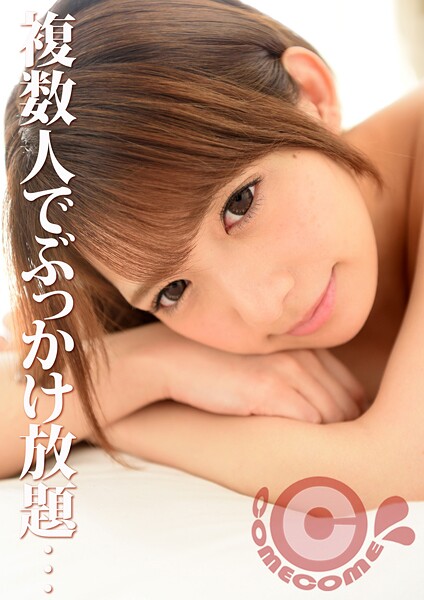 お姫様みたいな美しく魅力的なレディの顔を寄ってたかって精液をぶち撒けて汚しちゃいました!