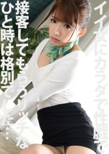 イイ女にカラダで性戯で接客してもらうリッチなひと時は格別でした…。