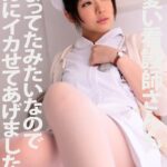 可愛い看護師さんも溜まってたみたいで存分にイカせてあげましたっ！----