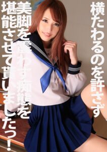 横たわるのを許さず美脚を震わす痴態を堪能させて貰いましたっ！