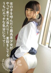 JKリフレから女の子を呼んだら最高美少女がやって来て大当たり! 素股をしているうちにエッチな気分になってwww