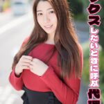 セックスしたいときに呼ぶ代理女 佳澄