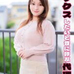セックスしたいときに呼ぶ代理女 梢
