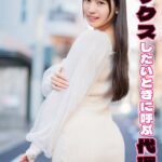 セックスしたいときに呼ぶ代理女 さらら