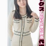セックスしたいときに呼ぶ代理女 ありす