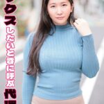 セックスしたいときに呼ぶ代理女 かずさ