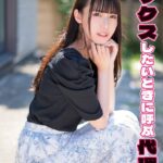 セックスしたいときに呼ぶ代理女 まや
