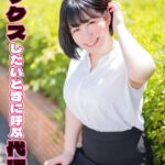 セックスしたいときに呼ぶ代理女 ことこ