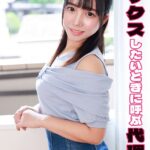 セックスしたいときに呼ぶ代理女 音----