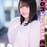 セックスしたいときに呼ぶ代理女 笑茉----