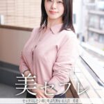 セックスしたいときに呼ぶ代理女 美花