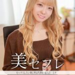 セックスしたいときに呼ぶ代理女 ミナ