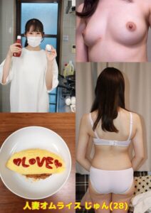 人妻オムライス じゅん(28)