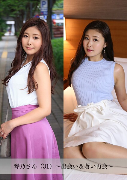 【舞ワイフ公式写真集】琴乃さん（31）〜出会い＆蒼い再会〜