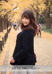 【舞ワイフ公式写真集】大野さん（28）〜出会い〜