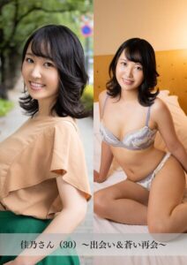 【舞ワイフ公式写真集】佳乃さん（30）〜出会い＆蒼い再会〜----