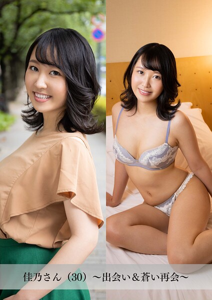 【舞ワイフ公式写真集】佳乃さん（30）〜出会い＆蒼い再会〜----
