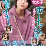 男友達みたいな女の子 ボーイッシュなイケメンおめ娘の乳首イキ！勃起チクビで発情トロマン！可愛い喘ぎ声でメス鳴きアクメ！！引き締まったスポーツ体型----
