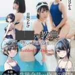 ○○の教典 堕ちた水泳部員たち〜冷酷なサイコパス〜 ライトノベルの実写化 Vol.1----