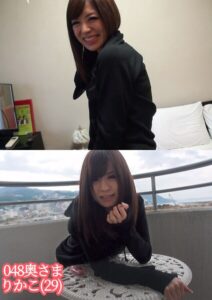 048奥さま りかこ（29）----