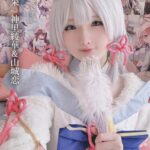 みさ呆呆 神里綾華＆山城恋みさ呆呆