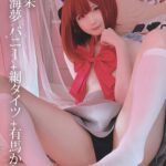 みさ呆呆 喜多川海夢 バニー ＋網タイツ ＋有馬かな